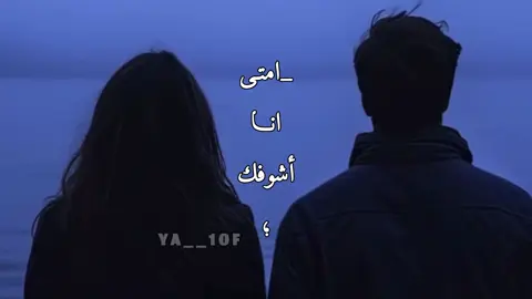 أمتى أنا أشوفك 🌷🫳🏻#ابو_بكر_سالم #اعاده_نشر🔁 #تصميم_فيديوهات🎶🎤🎬 #لايكات #يافع 