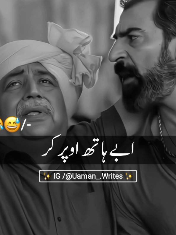 Wait for Last End 😅🤣 #foryoupage #tiktokviral #viralvideo #trending #foryou 