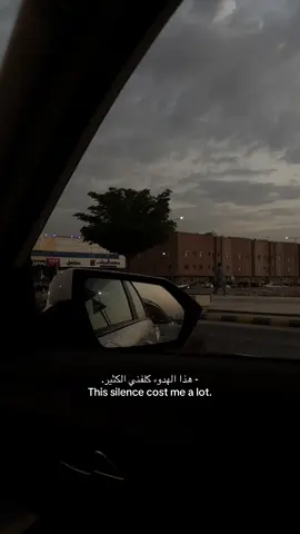 #- هذا الهدوء كلفني الكثير. #اكسبلور #تصوري📸 