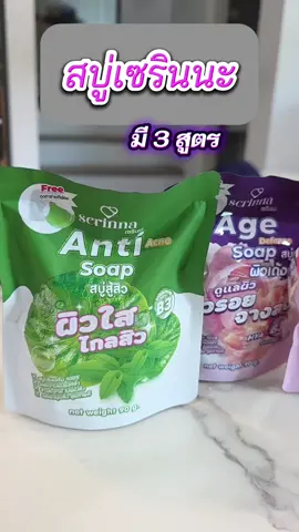 #สบู่ #รีวิวบิวตี้ #เล็กช็อป24ชม #TikTokShopครีเอเตอร์ 