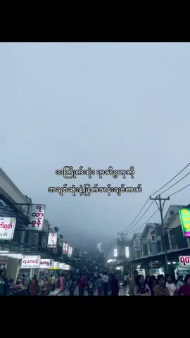 ❄️#crd #fyp #ကျိုက်ထီးရိုး 