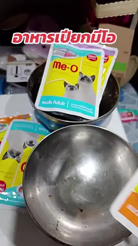 #อาหารแมวมีโอ #อาหารแมวเปียกมีโอ #สินค้าขายดี @แพนดี้ ชอบรีวิว 