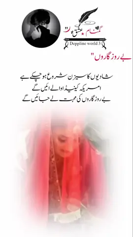 Amiareca Kanda Wala Aia gaye Hm berozgaro ki muhbate lay jaye  gaye#foryoupage🥺💔😭🥀 #pleas_dont_under_review_tiktokteam #10mlionviews #viwesproblem😌🙏💔 #pleasesupportme🥀🥀 