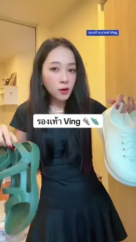 #รองเท้าวิ่ง  #sneakerhead #shoes  #ving  #รองเท้า 