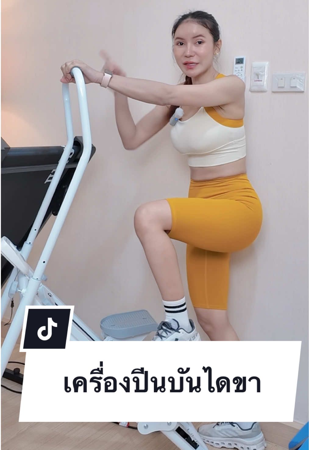 แรงต้านดีสุด #เครื่องปีนบันได#เครื่องปีนเขา#เครื่องลดต้นขา#เครื่องออกกำลังกาย##fitwithtiktok