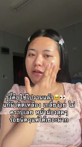 ก็ว่าอยู่ทำไมคนใข้เยอะ #เบสม่วง #เบสเมคอัพ #เบสม่วงพาลา #แต่งหน้า 
