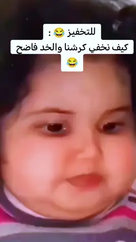 للتحفيز فقط😂😂؟ . . . . #الشعب_الصيني_ماله_حل😂😂 #هاشتاقات_تيك_توك_العرب #مضحك #اضحك #trend 