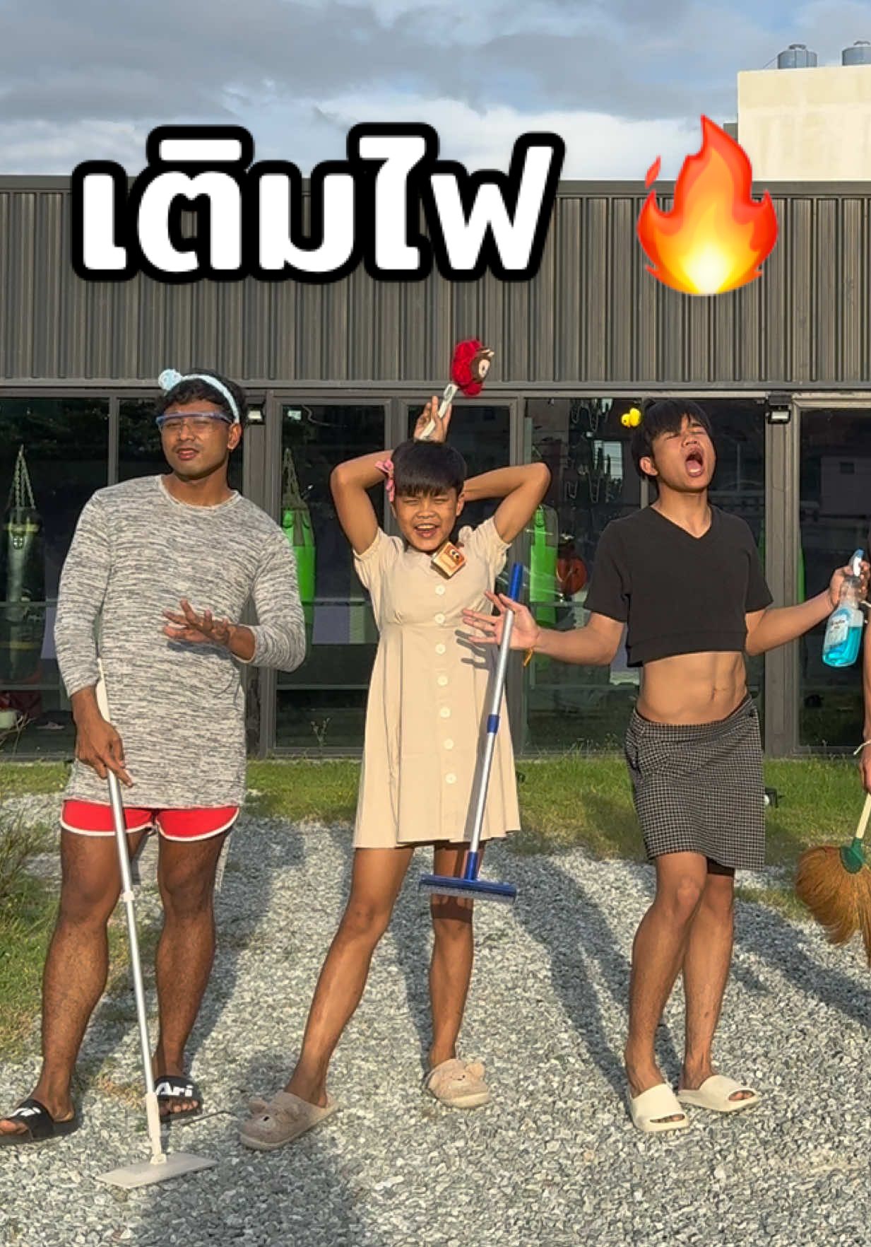 พอจะเติมไฟใครได้บ้าง 🔥🤣 555555 #บอสเบลล์ที่อยู่บางแสน #บางแสนไฟท์คลับ🥊 #นักมวยอารมณ์ดี #คนไทยเป็นคนตลก #ครอบครัวบางแสนไฟท์คลับ 