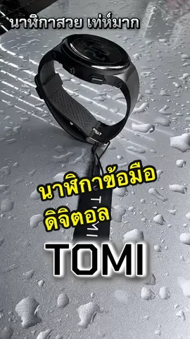 สวมใส่ในสไตล์แบบสปอร์ต แนะนำค่ะ💥✨#นาฬิกาข้อมือ #นาฬิกา #นาฬิกากันน้ํา #นาฬิกาสวยๆ #คลิปนี้ต้องฟีด 