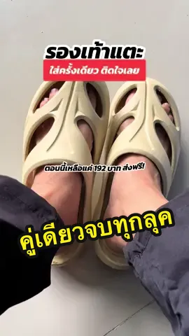 #รองเท้าแตะ #รองเท้าแตะแฟชั่น #รองเท้าแตะแบบสวม #รองเท้าแตะผู้ชาย #รองเท้าแตะผู้หญิง 