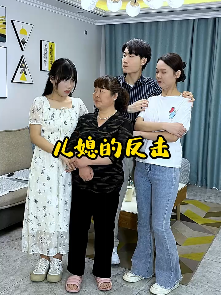 3xbebpazgxh5neq软弱儿媳在婆家终于学会反击