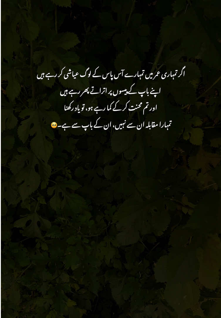 🥺❤️‍🩹#fyp #grow #poetry #viralvideos #aestheticvideos 