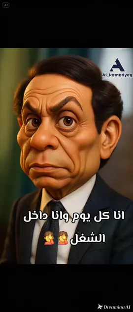 #😂 #كوميدي #ai 