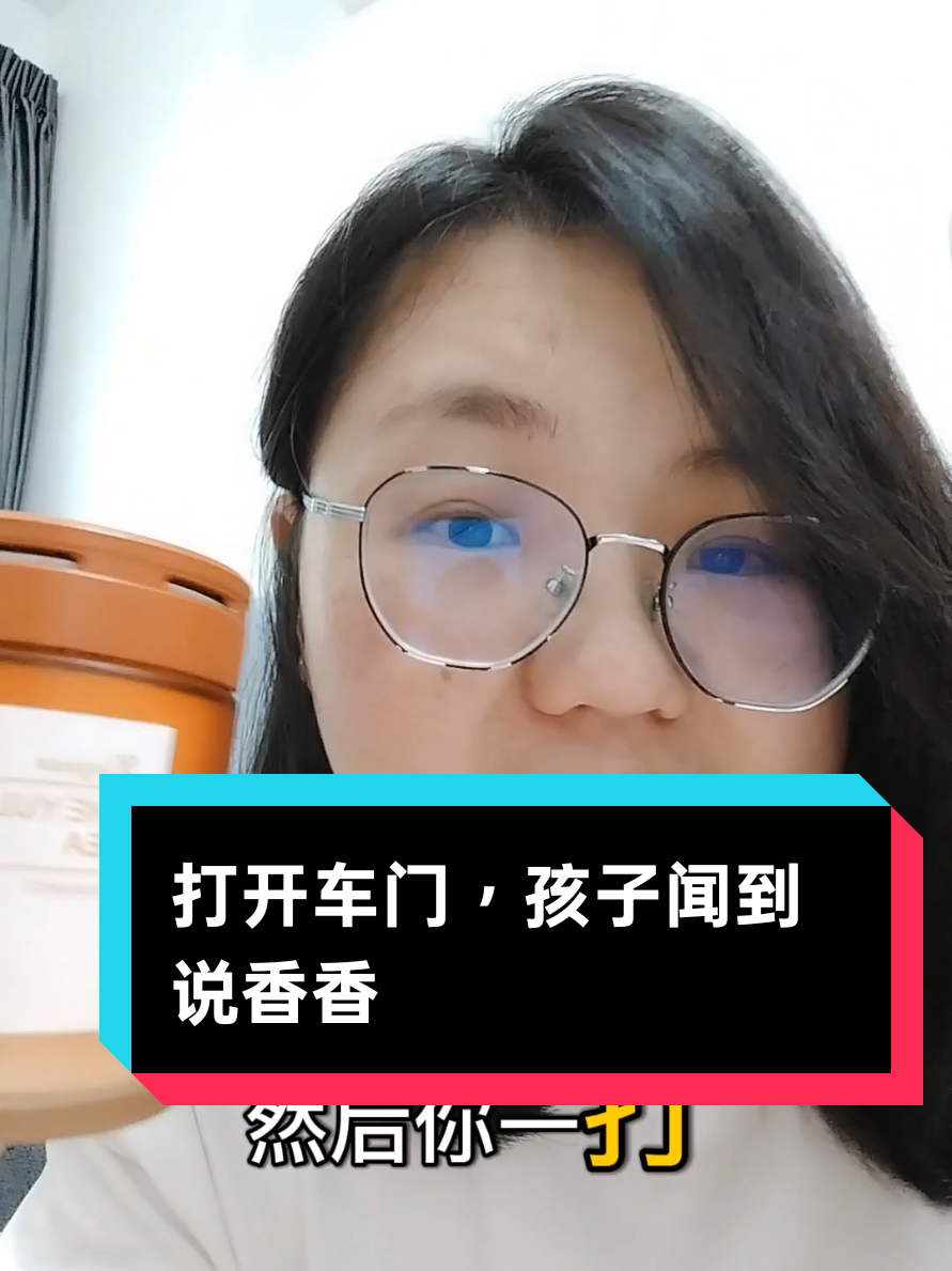 #YY #美美 #好物分享 #免运费 清香又耐用的香车膏，孩子闻到不会刺激鼻子都说香香