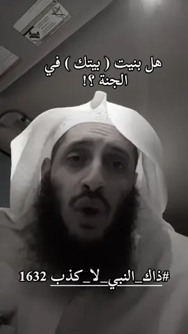 #ذاك_النبي_لا_كذب #انشر_تؤجر_بإذن_الله #من_سلك_طريقا_يبتغي_فيه_علما #ٱللهم_صل_وسلم_وبارك_على_نبينا_مُحمد 