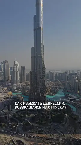 #Дубай #dubai #отдыхвдубае #гидвдубае 