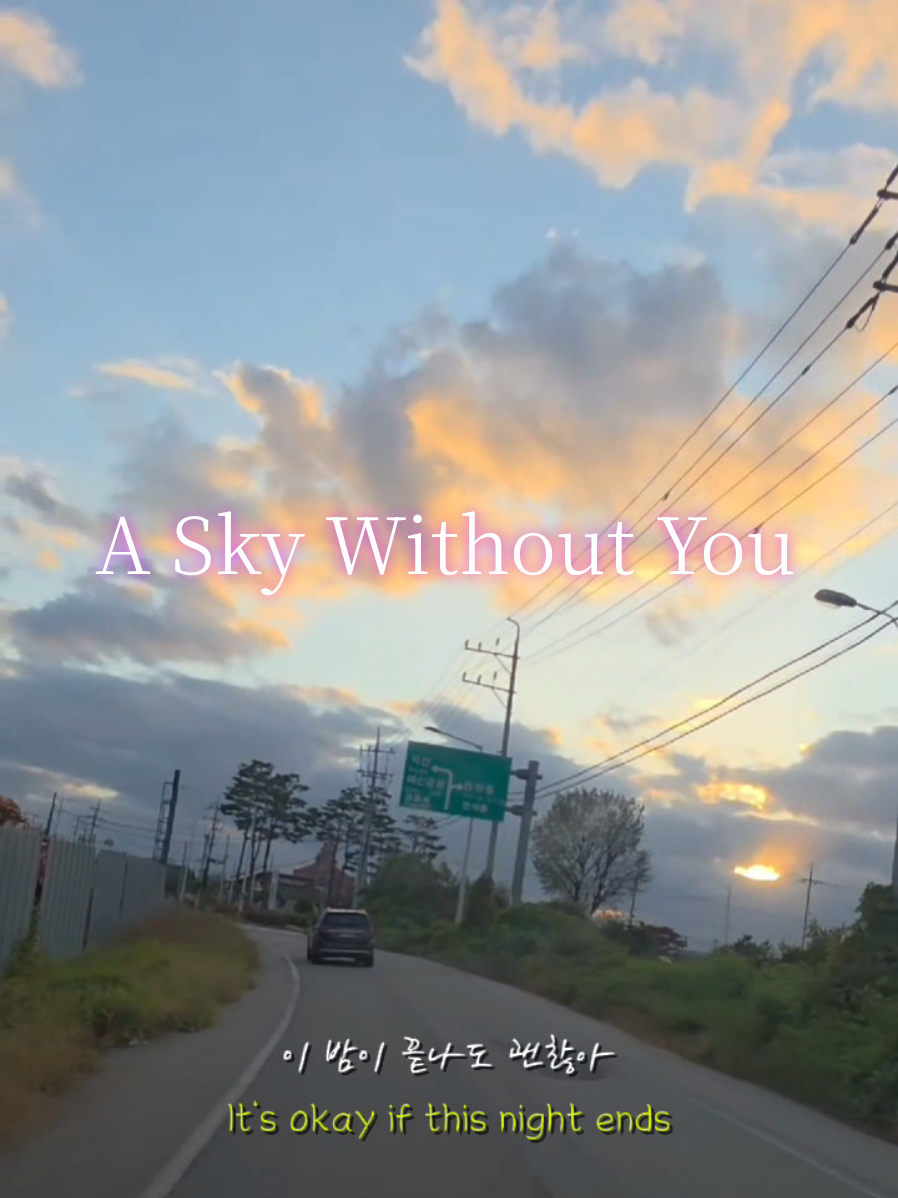 🎵 그대 없는 하늘  가을빛하늘  🍁🍂🪾🍁🍂