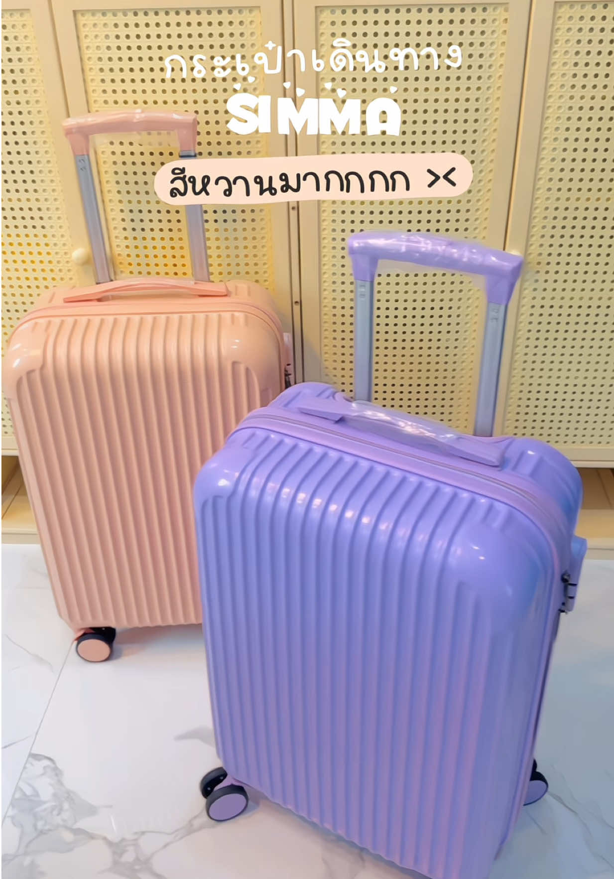 สีสวยยย ละมุนมากกก 💜💓 #กระเป๋าเดินทาง #กระเป๋าเดินทางล้อลาก #กระเป๋าเดินทาง20นิ้ว #รีวิวของดีบอกต่อ #รีวิว 