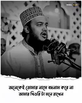#সৈয়দ_মোকাররম_বারী🥀🥰 #trending #foryoupage #ইসলামিক_ভিডিও_🤲🕋🤲 #viralvideo @For You @Official TikTok Affiliate ID @tiktok creators 