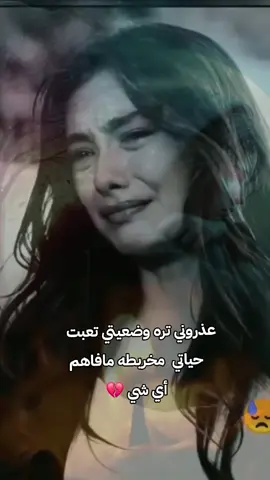 #🥀💔😔 #🥀💔😔 