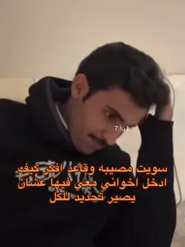 😭😭😭🤸🏻 #بهاج_الاكلبي #رياكشن_بهاج #exploremore #reactions #trending 