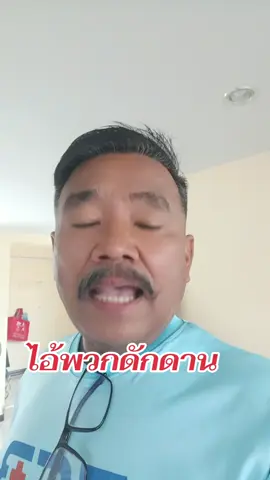 #ข้าราชการพลเรือน