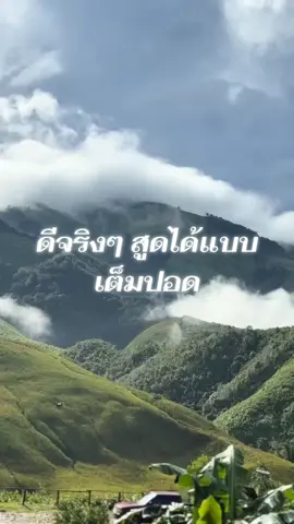 #ชาร์จพลังชีวิต 