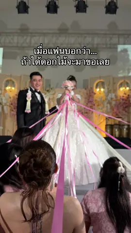 ลุ้นกันว่าจะได้มาขอไหม🤣🤣 @Teerachai Khamkam #ทรายรอใช้นามสกุลแฟน 