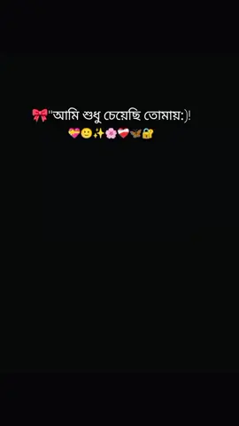 #M❤️ #viralvideo  #Foryou #fypシ゚ #bdtiktokofficial🇧🇩 @TikTok Bangladesh @TikTok 