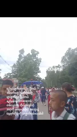 #အ.လ.က စဉ့်ဟယ်၂ကထိန်#foryoupage #likeme #edit steven