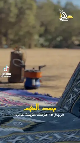 انشههد بتها بت خل الرجال يروح منك بعلم👍#اكسبلور #محمد_المقحم_اكسبلووووووور 