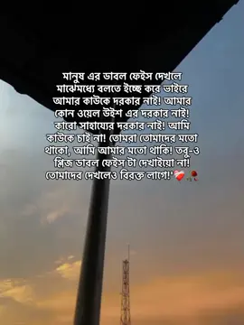 ❤️‍🩹🥀#mira_officials_09 #growmyaccount #foryoupageofficiall #unfrezzmyaccount #viralplz🙏 @TikTok @TikTok Bangladesh 