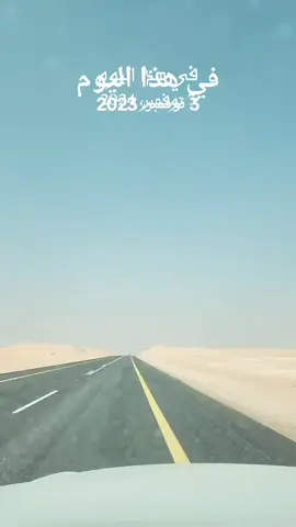 #في هذا اليوم