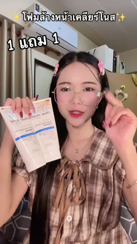 #โฟมล้างหน้า #เจลล้างหน้า #เคลียร์โนส #clearnose #โฟมล้างหน้าเคลียร์โนส 