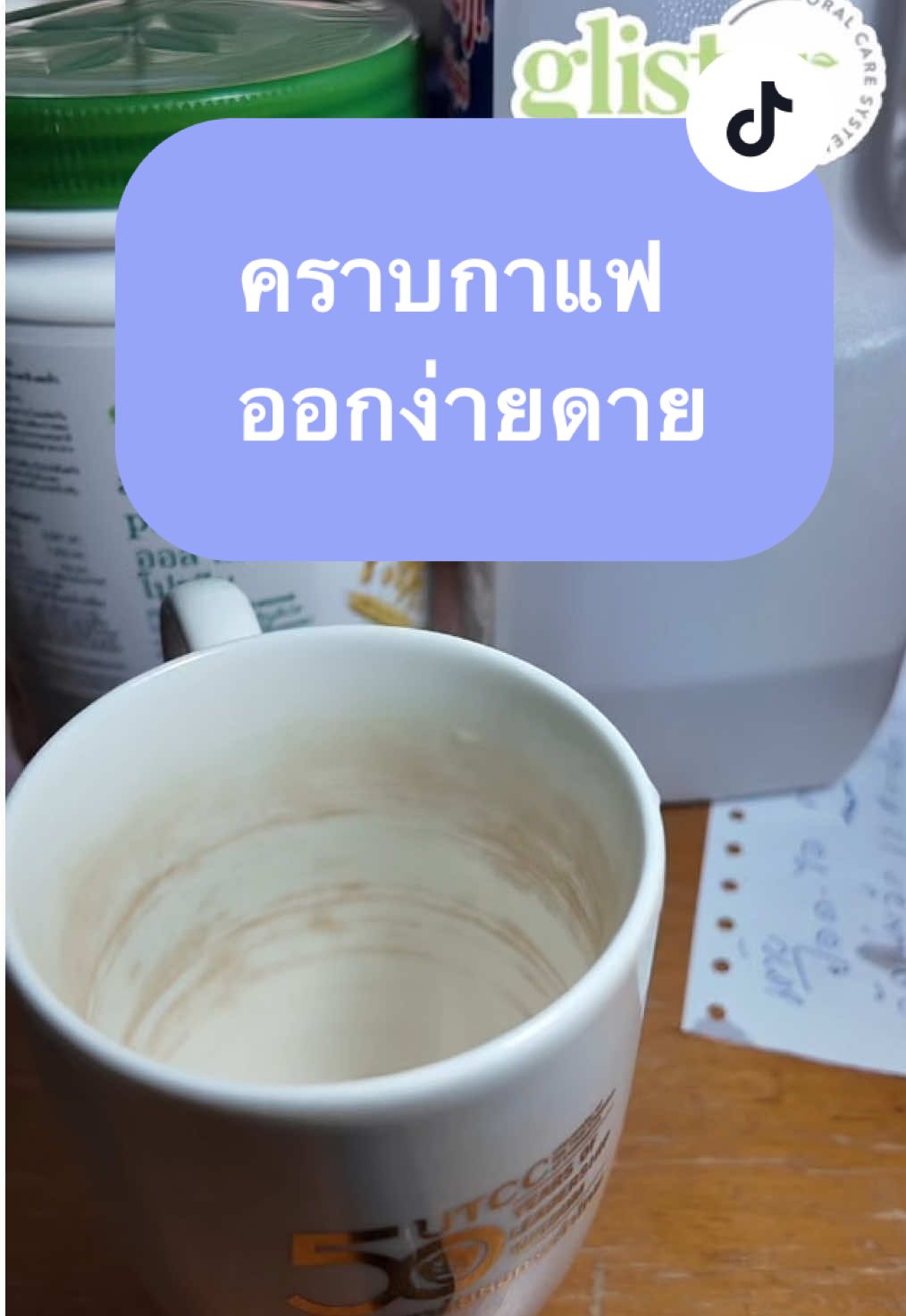 คราบกาแฟออกง่ายสุดๆด้วยวิธีนี้ #คราบกาแฟ @Daengpafit @2428Biggghui @ผักหวานขอเล่าบนวีลแชร์💚 @กริมมี่โกลด์ @จี บะหมี่เกี๊ยว @Fc karn @เอ๋ จารุ @Winai_Pengtoom 