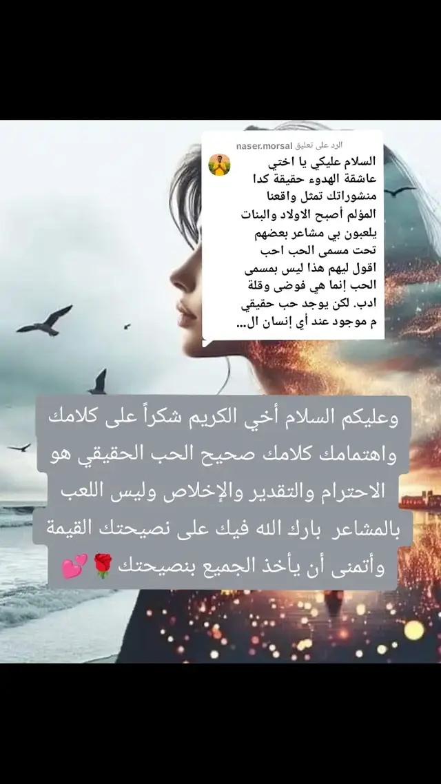 الرد على @naser.morsal   في نوع من الرجال لما تسأليه: 