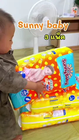 ยกลัง 3 แพ็ค #แพมเพิสซันนี่เบบี้ #ซันนี่เบบี้ผ้าอ้อม #sunnybaby #แพมเพิสยกลัง 