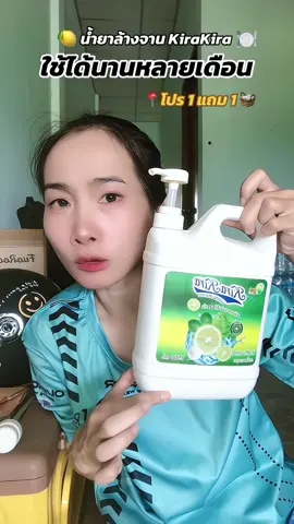 #เทรนด์วันนี้ #น้ํายาล้างจาน #kirakira #ของใช้ในบ้าน #ppomshop  @Ppom-Shop  @Ppom-Shop  @Ppom-Shop 