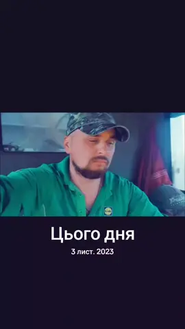 #цьогодня