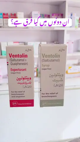 Koi b medicine doctor ke advice ke baghir istemal na karein #foryou #viral #care #healthiswealth #cough 