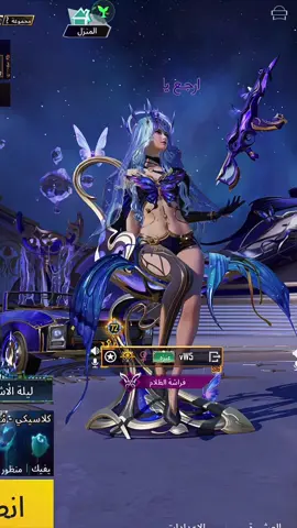 قلبي فراااشات 🦋🦋🦋.                                            #explore #fyp #froyou #pubgmobile #ببجي #4u #اكسبلور #ببج #pubg 