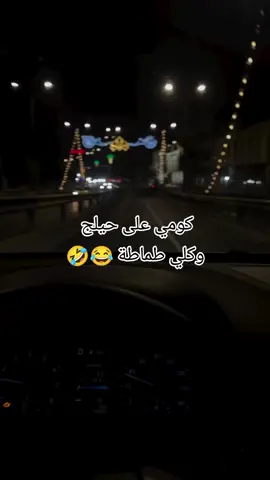 #شعب_الصيني_ماله_حل😂😂 #متابعه_ولايك_واكسبلور_فضلا_ليس_امر #متابعه_ولايك_واكسبلور_احبكم 