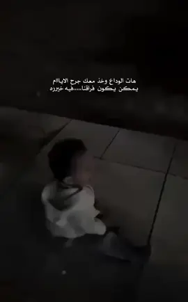 #حزن💔💤ء #قصيدة_شعر_أبيات_شيلات_اكسبلور_👍🏻👍🏻 