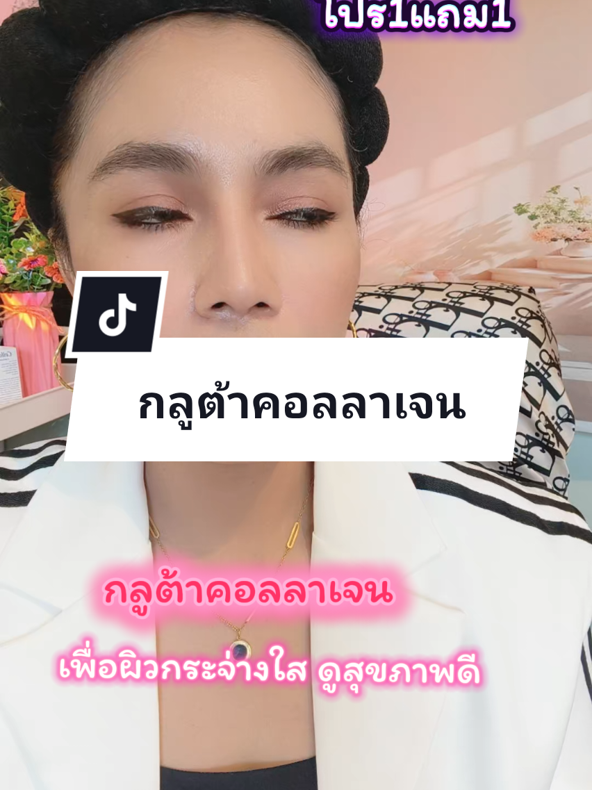 #กลูต้าคอลลาเจนเพื่อผิวกระจ่างใสชุ่มชื้น #กลูต้าคอลลาเจนinzent #มาดูแลผิวกันนะคะ #inzent #tiktokshopช้อปกันวันเงินออก 