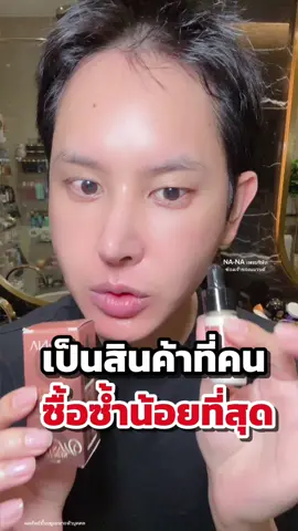 #เซรั่มหน้านวล #เซรั่มวรรณทอง #สินค้าคุณโจ้ #โดสเซรั่มหน้าตึงคุณโจ้ #ครีมฟิลเลอร์คุณโจ้ 