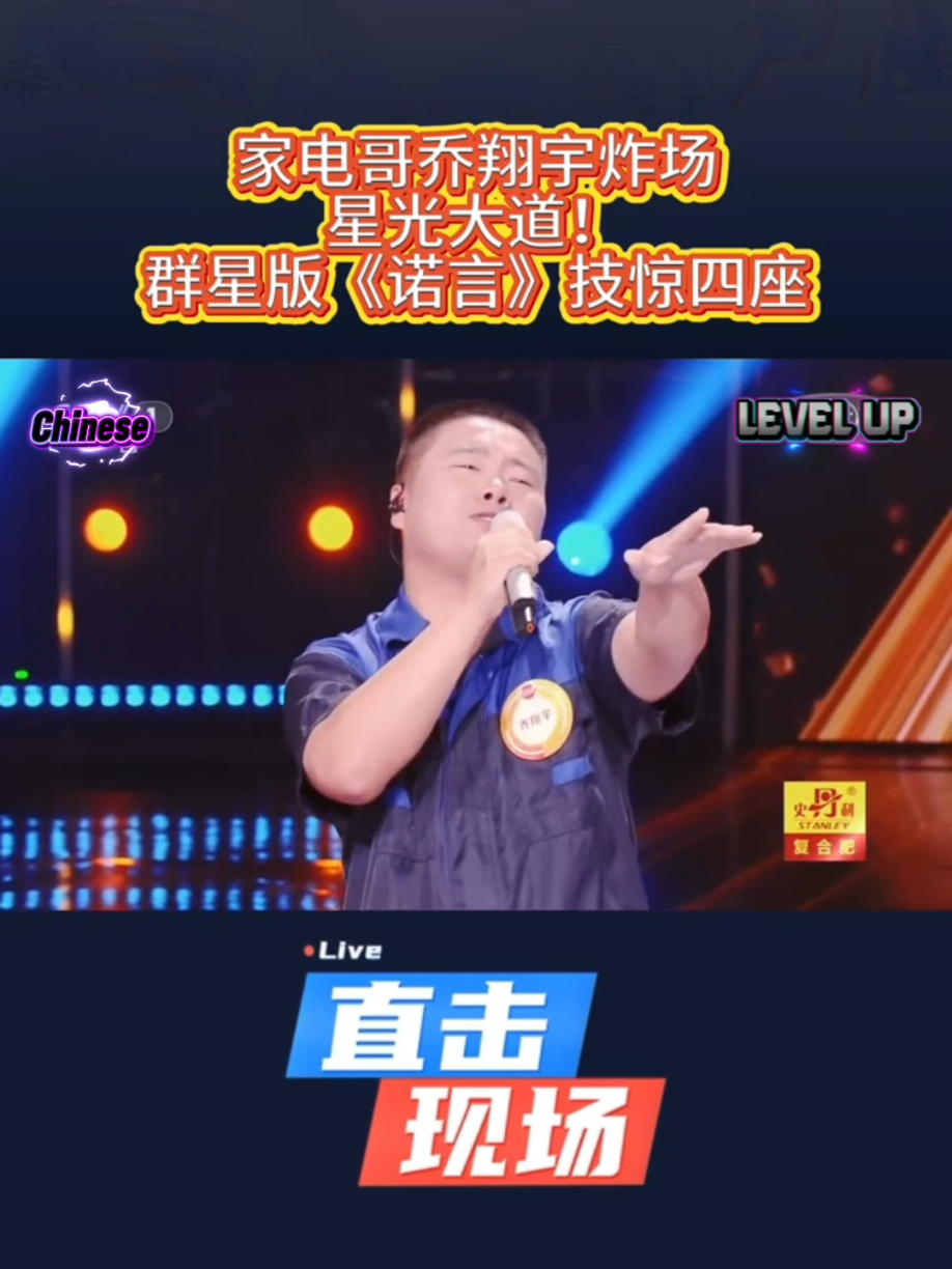 《诺言》 家电哥模仿秀收徒 😎 Home Appliance Brother Imitation Show Recruits Apprentices Performance 👍 #chineseculture #lagumandarin #mandarinsong #fyp #诺言