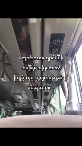 သူ့အပြုံးလေးများမြင်ရင် အပျော်လွန်ပြီးအိပ်မရတော့သည်😭🫰🏻#lyrics #vrial #foryou #fypシ゚ #views 