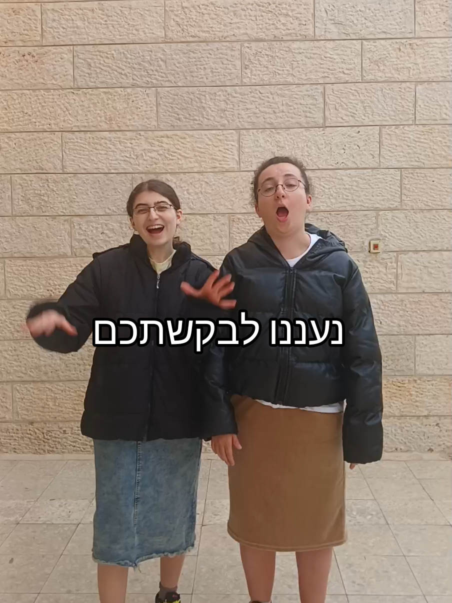 נעננו לבקשתכם #מצחיקוליות #הוריםאחים #הייטרים 