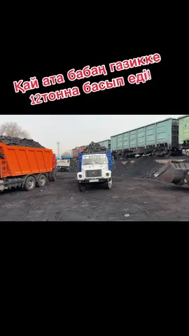 Ерік бабамыз басатын деп айтасындар кейін….. #060емв05 #B784EDO #потолокугля2025 