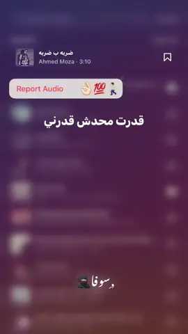 قال قال قال راجعين بدموعهم👬🏻🙅🏻‍♂️💯 #vx_sofa_xv  #تصميم_فيديوهات🎶🎤🎬  #حالات_وتس  #fyp  ,ًسوفا